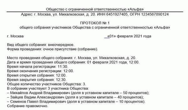 Директор вышел из доверия: порядок увольнения в связи с прекращением трудового договора