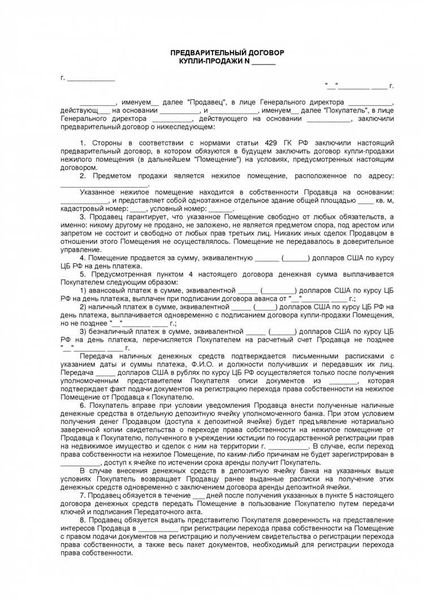 Как установить факт дарения?