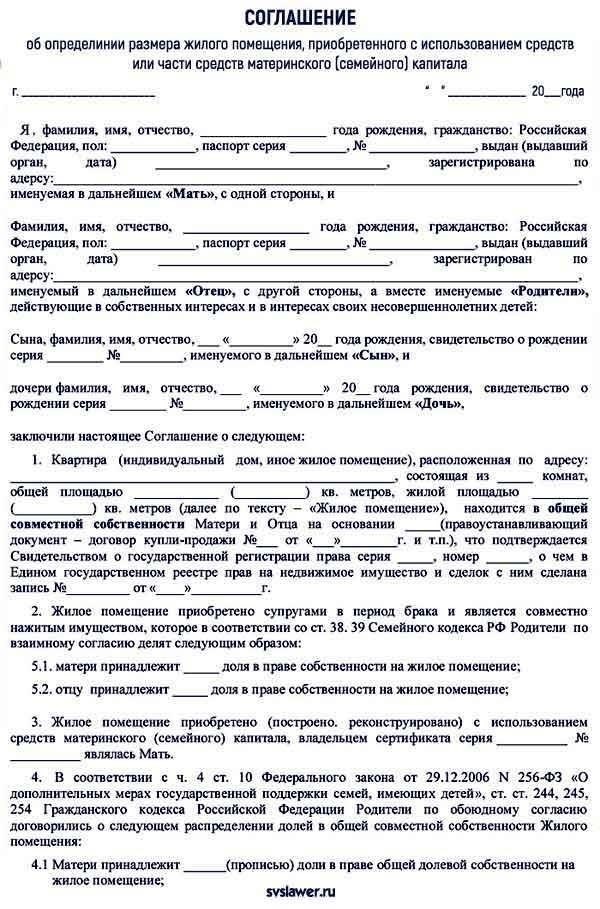 Роль опеки в процессе передачи доли детям