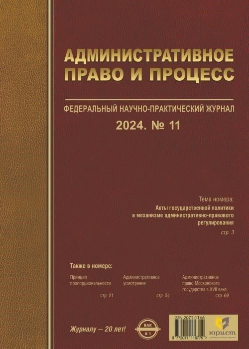 Роль уголовно-исполнительной инспекции в пробации и контроле за осужденными