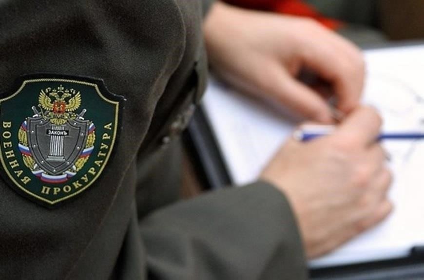 Роль военной прокуратуры в обеспечении соблюдения законности в Ижевском гарнизоне