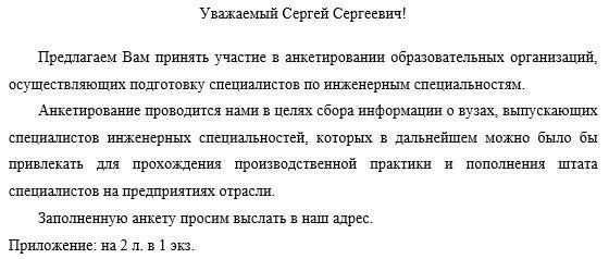 Роль заголовков приложений в представлении заявки