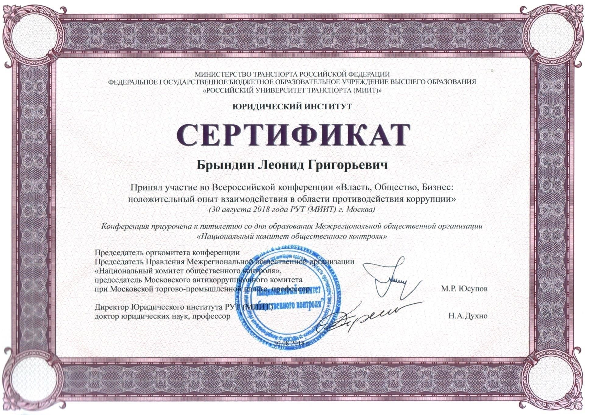 РОО «Московский антикоррупционный комитет» и его роль в обеспечении поддержки российских вооруженных сил
