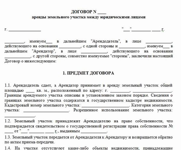 Кто обладает преимущественным правом?