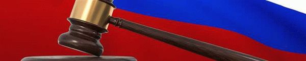 Постановление Правительства РФ
