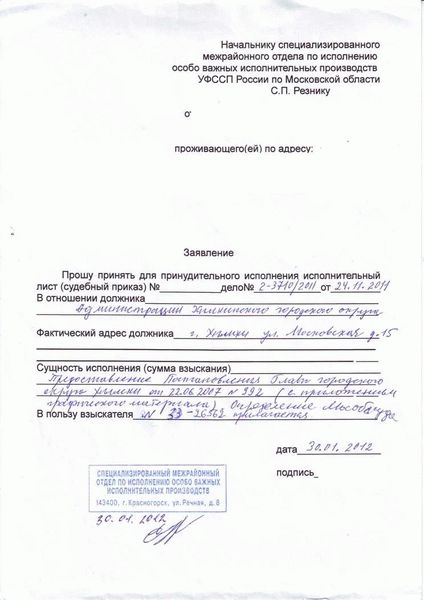 Основания для объявления должника в розыск