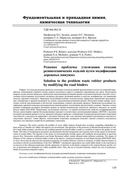Когда считается исполненной обязанность по утилизации отходов?