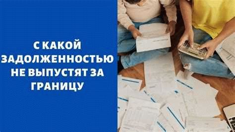 Какая сумма считается долгом?