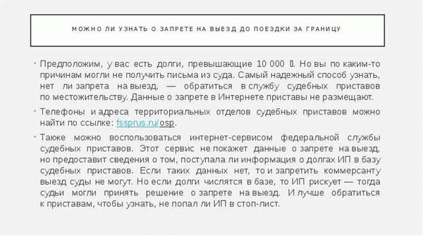Ответственность перед государством