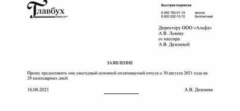 Виды отпуска и их предоставление