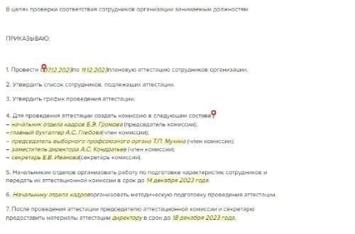 С какой целью необходимо подготовить три экземпляра приказа об увольнении?