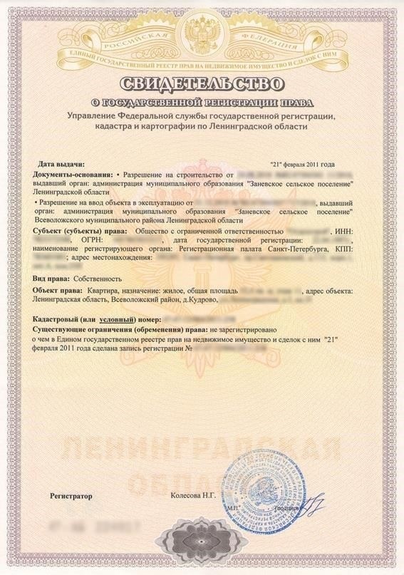 Шаг 1: Проверьте право на жилье