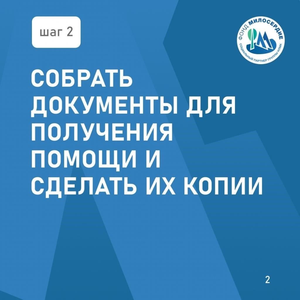 Шаг 2: Соберите необходимые документы для подачи заявки