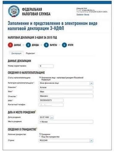 Шаг 3: Заполните форму онлайн или на бумаге