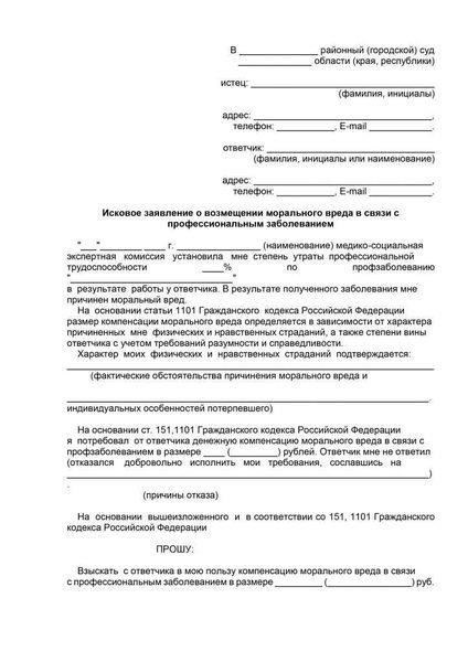 Шаги, которые необходимо предпринять перед подачей иска о материальном ущербе