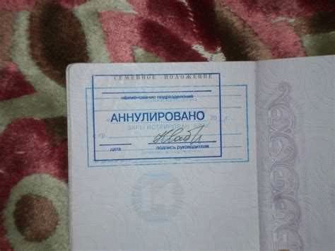 Последствия отсутствия отметки о прекращении брачных отношений