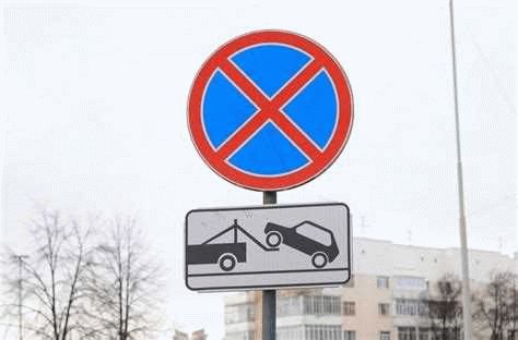 Эвакуация за нарушение знака 3.27