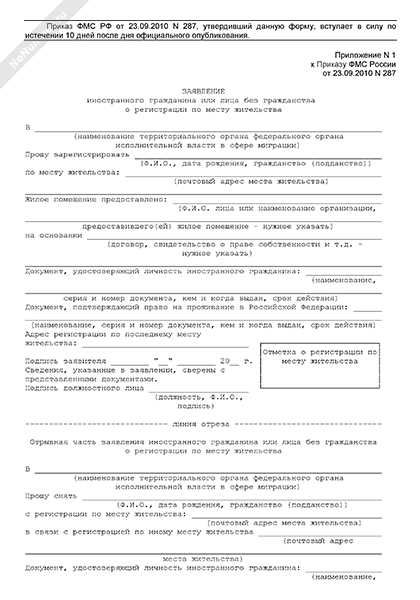 Как быть иностранцам, у которых заканчивается регистрация, а выехать из России нет возможности?