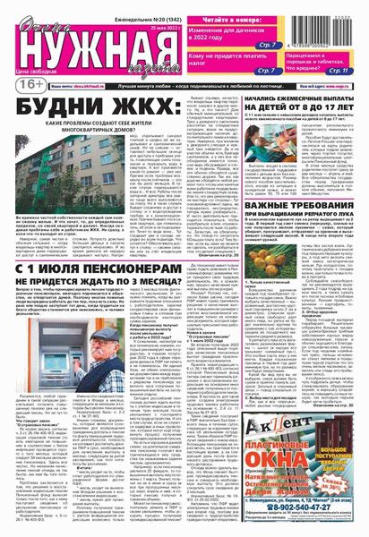 Санкции за нарушение правил благоустройства