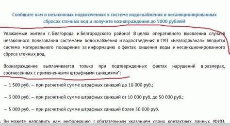Нарушение учета или оплаты газа