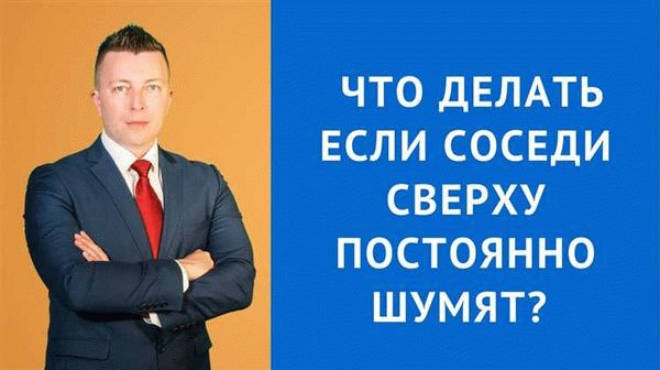 Примеры конфликтных ситуаций с соседями