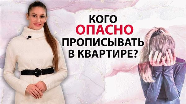 Ответственность родителей при отсутствии прописки у ребенка