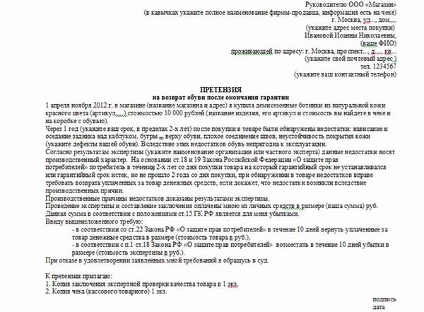 Нельзя сдавать товар без претензии!