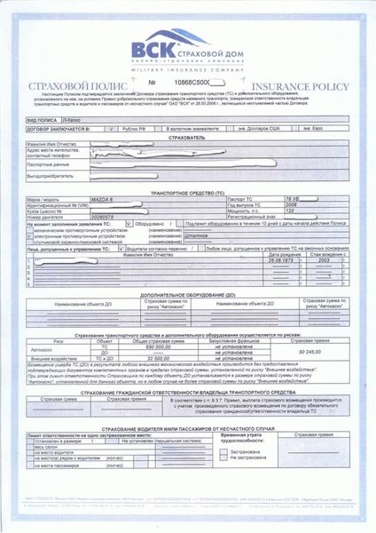 Страхование в Экспобанке