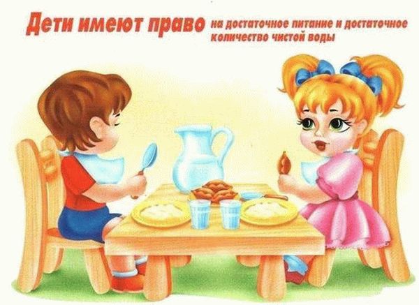 Что такое выговор?