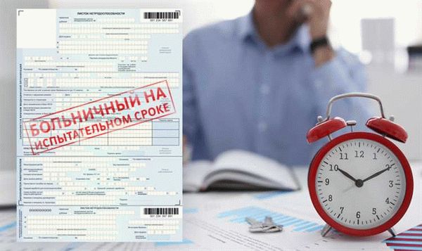 Сколько времени может продолжаться больничный для работающего пенсионера?