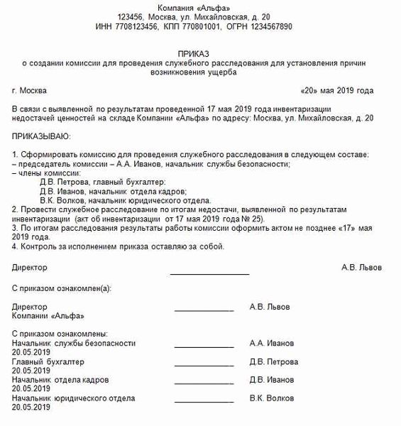Основания и порядок проведения обязательных профилактических визитов