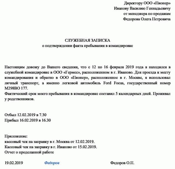 Кто составляет и когда: служебная записка о приобретении оборудования