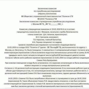 Сбор и анализ информации