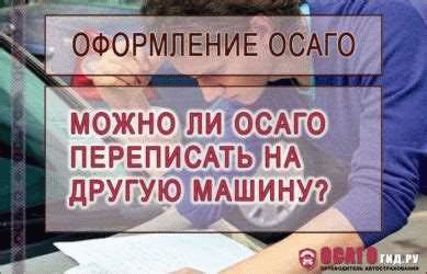 Важная тонкость, которую нужно учесть при смене госномеров