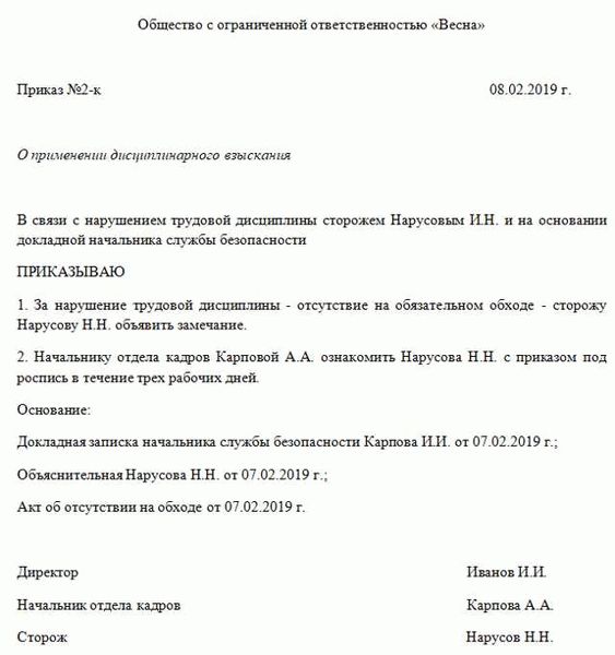 Роль адвоката в процессе снятия взыскания