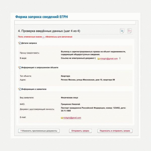 Кто может быть прописан?