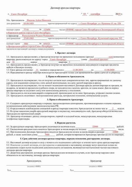 Как зарегистрироваться по месту жительства в 2026 году