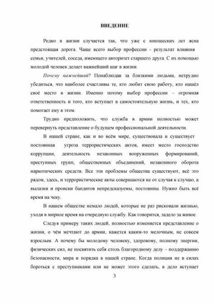 4. Правильно заполните анкету