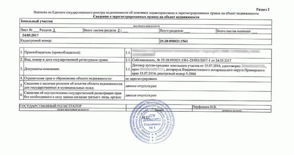 Можно ли заключить договор с соседями