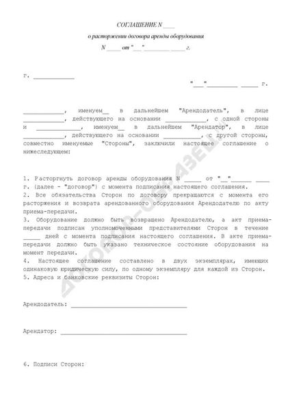 Основания для расторжения дарственной