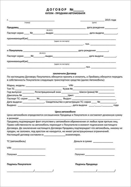 3. Указать причины расторжения договора