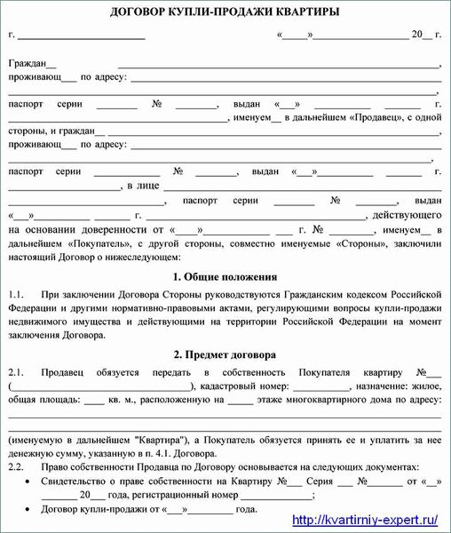 Как использовать бланк соглашения о расторжении договора купли-продажи квартиры