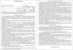 Какие последствия могут возникнуть при нарушении соглашения о разделе имущества?