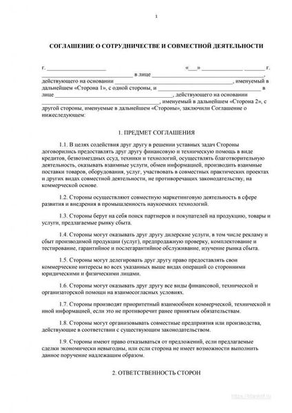 Узнайте, какие ключевые элементы входят в соглашение о сотрудничестве и почему они так важны для успешного партнерства