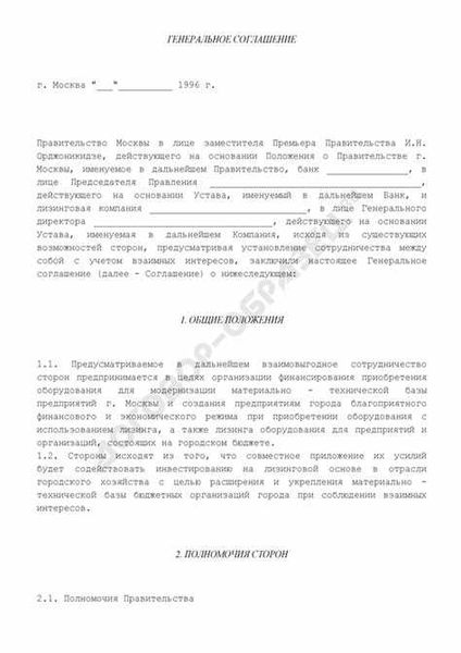 Изучите все этапы и требования при заключении соглашения о совместной деятельности, чтобы обеспечить гладкое и эффективное взаимодействие