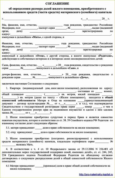 Как оформляется доля и кому она будет принадлежать