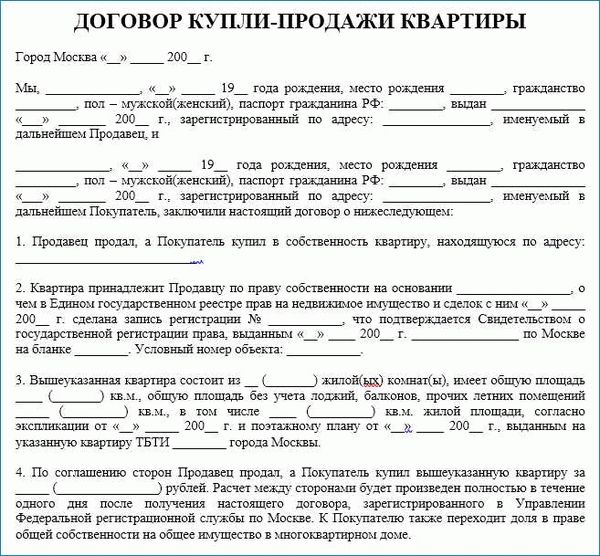 Как правильно передать задаток?