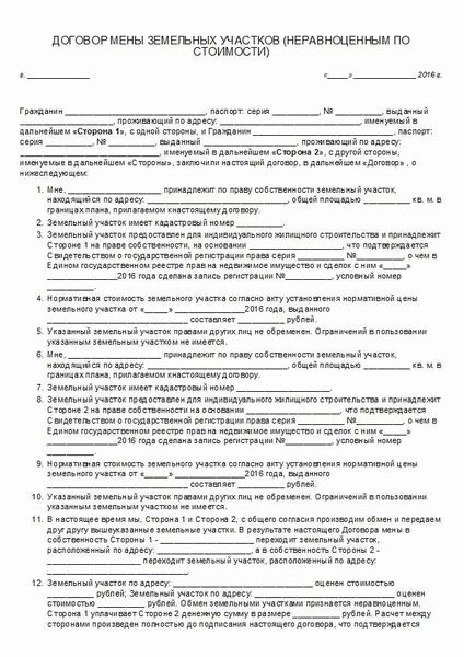 Основные положения соглашения