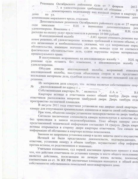 Согласие соседа на реконструкцию