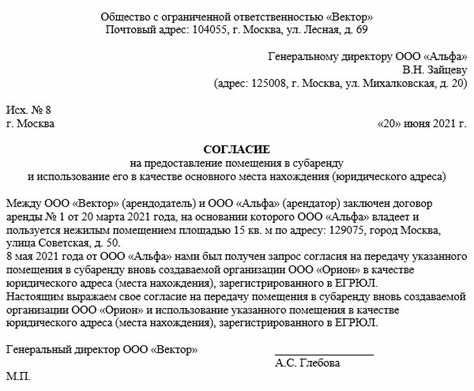 Согласие собственника на прописку: образец и форма письменного разрешения, нотариальное заверение